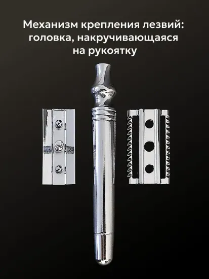 Т-образная бритва (станок) Kurt, K_20023S