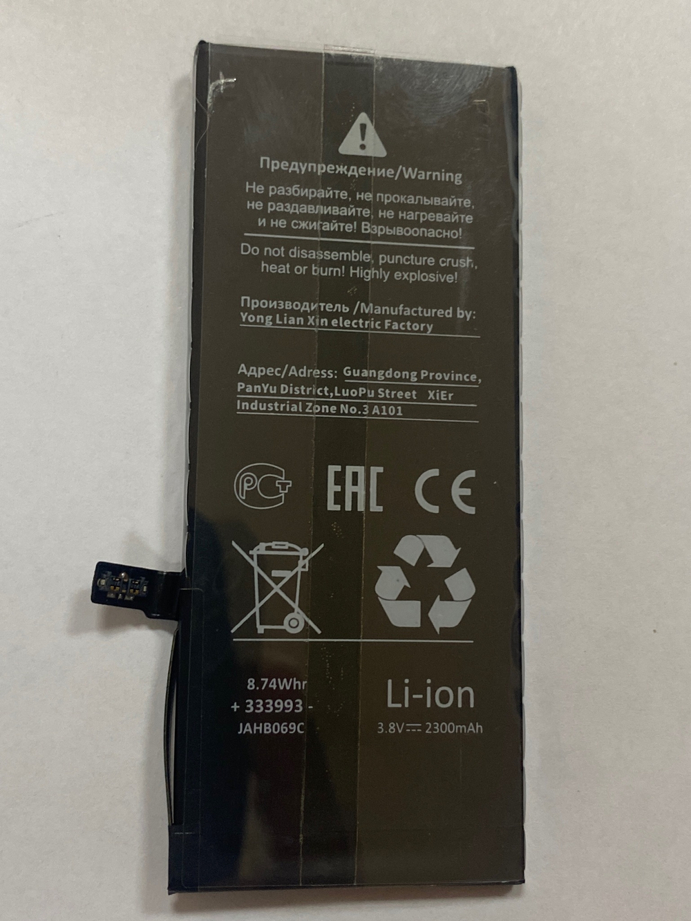 Аккумулятор для Apple iPhone 7 - усиленная 2200 mAh - Battery Collection (Премиум)