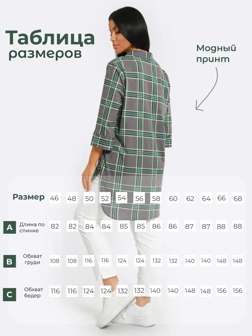 Рубашка в клетку оверсайз удлиненная большие размеры