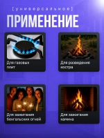 Электронная гибкая зажигалка для газовой плиты