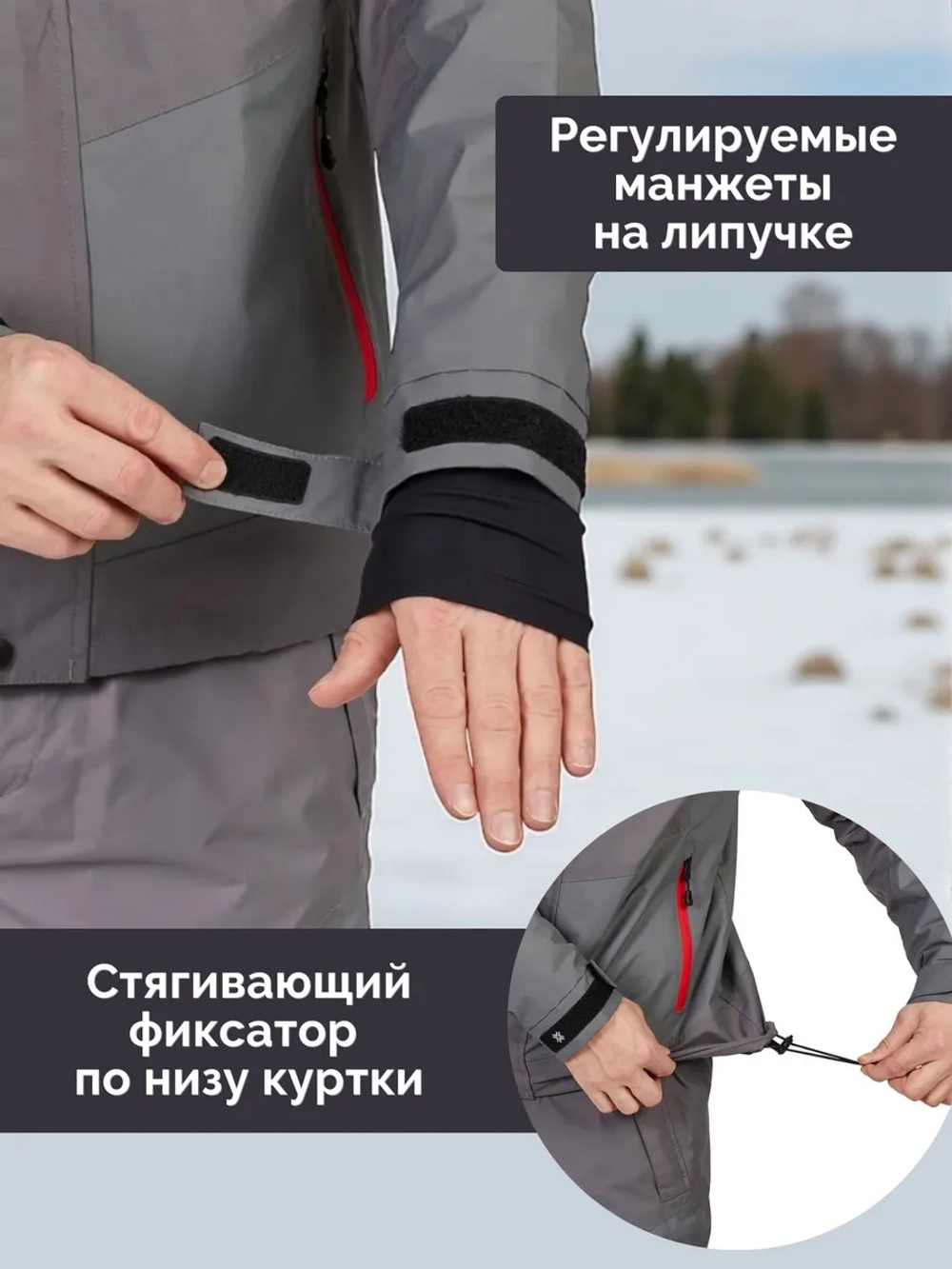 Костюм демисезонный MIRAGE