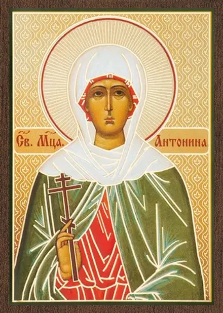 Икона "Антонина Никейская" 6х9 на МДФ-6