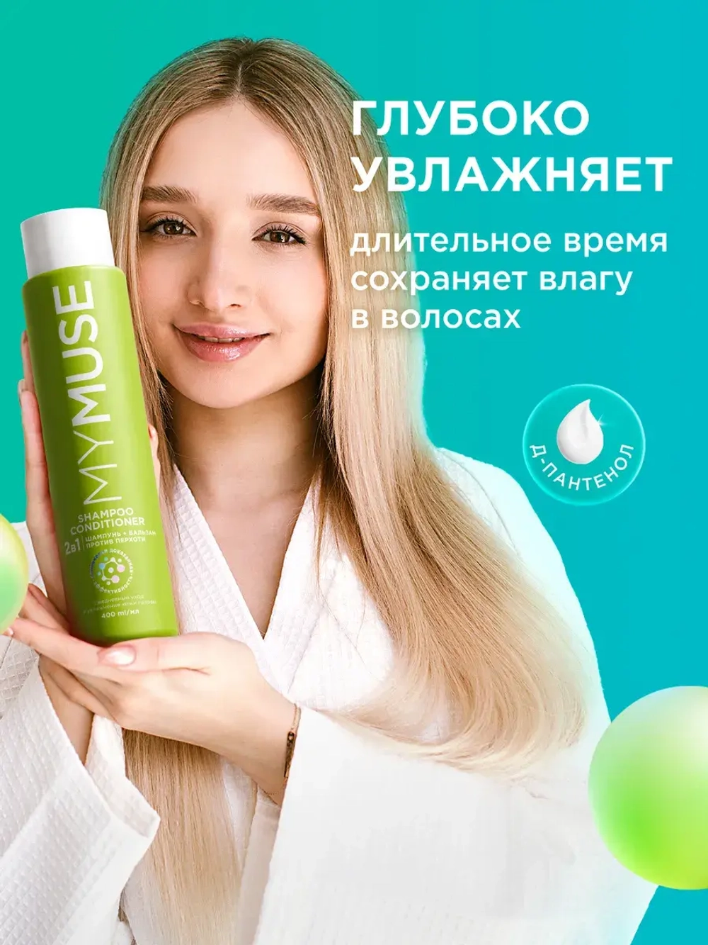 GraSS Подарочный набор Гель для душа + Шампунь-бальзам