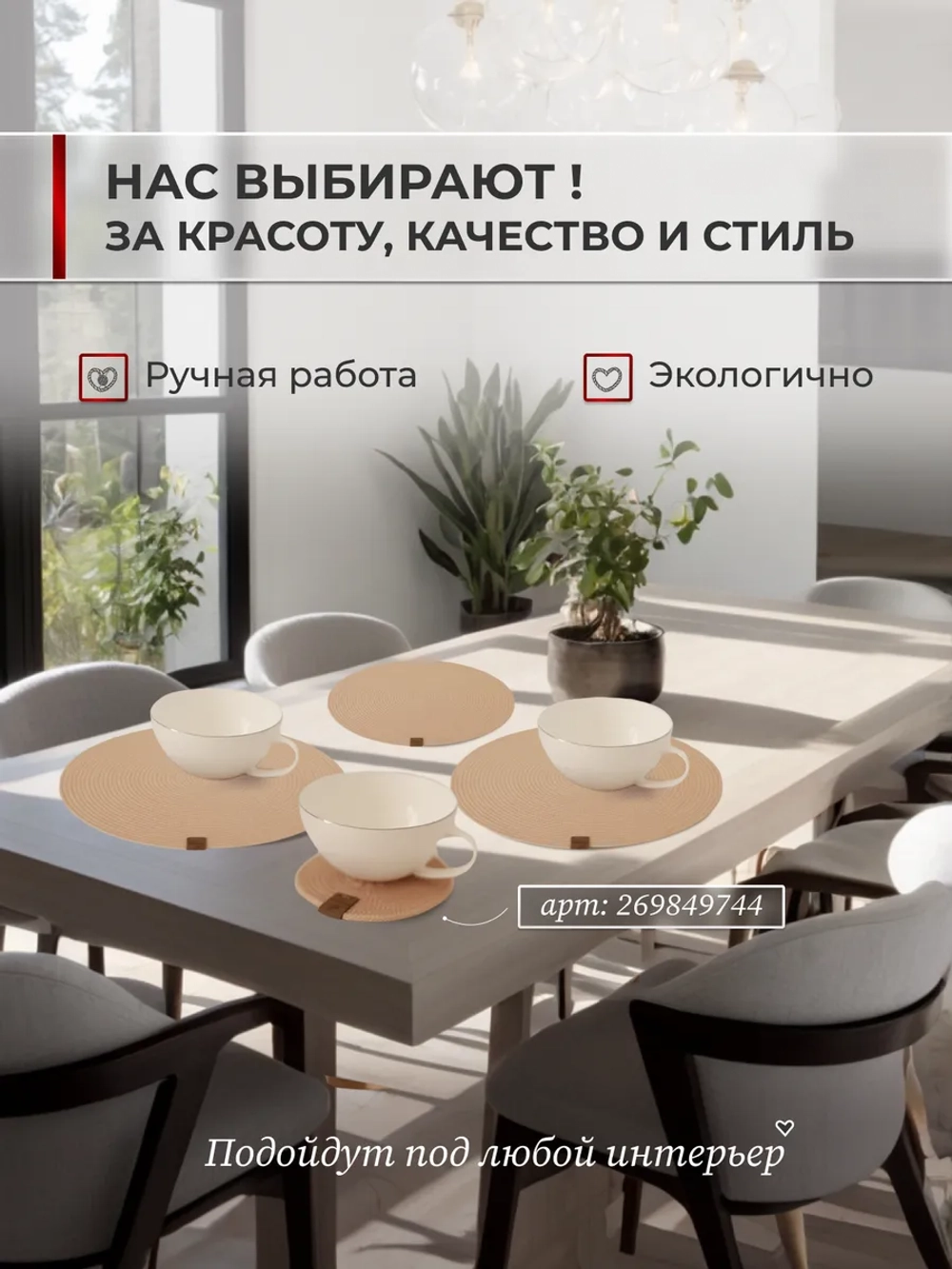 Салфетки сервировочные на стол 10 см - Кошка (2шт.)