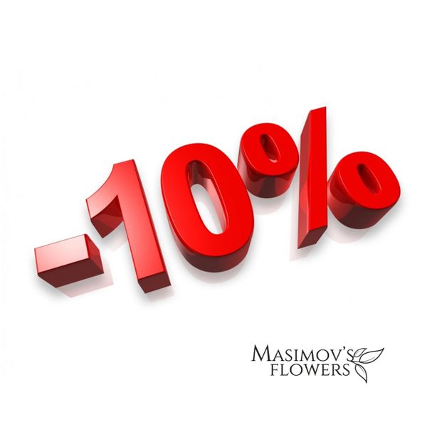 Скидка 10% Скидка 10%