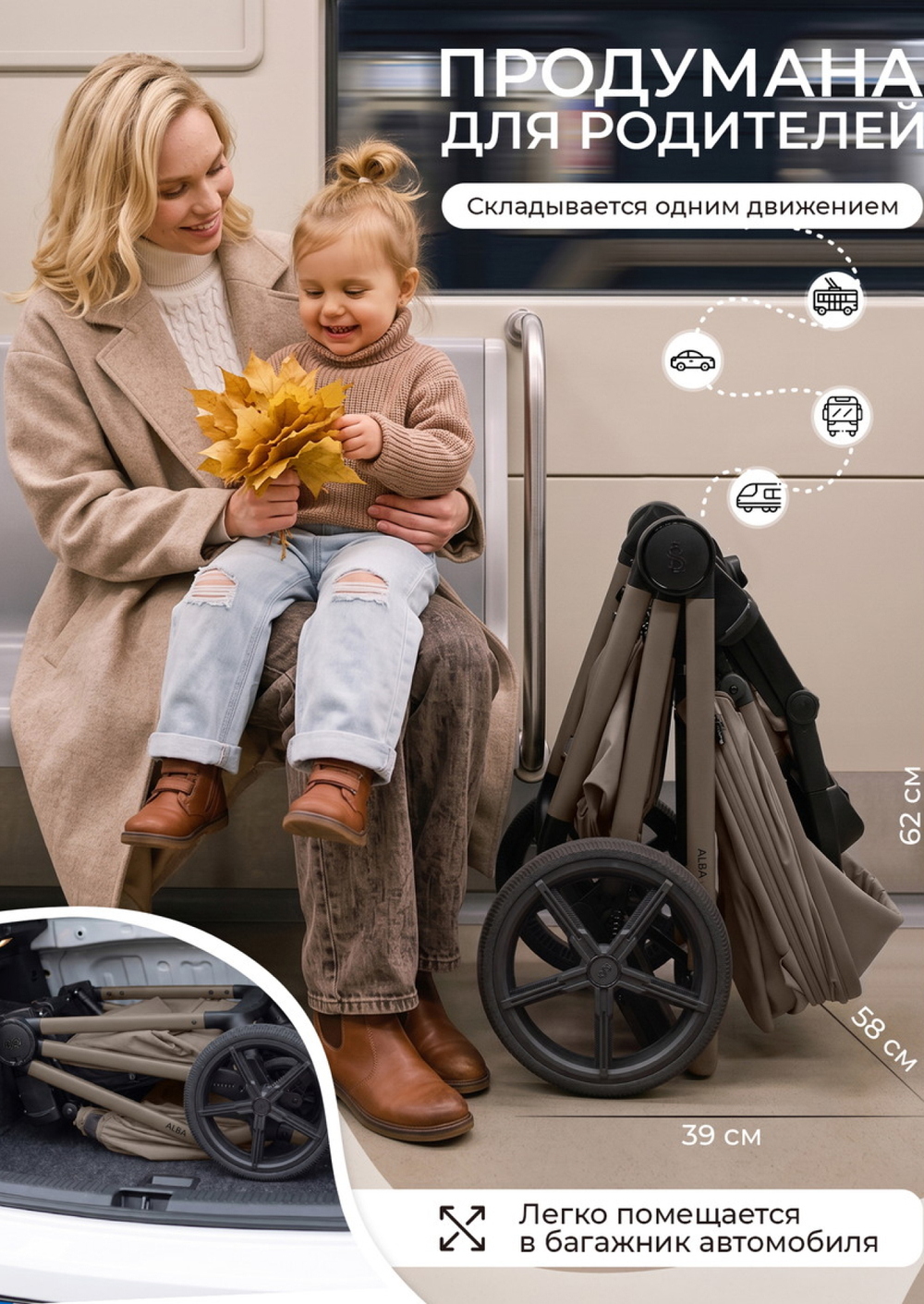 Sweet Baby Коляска 2 в 1 SBL Alba 2.0 Beige