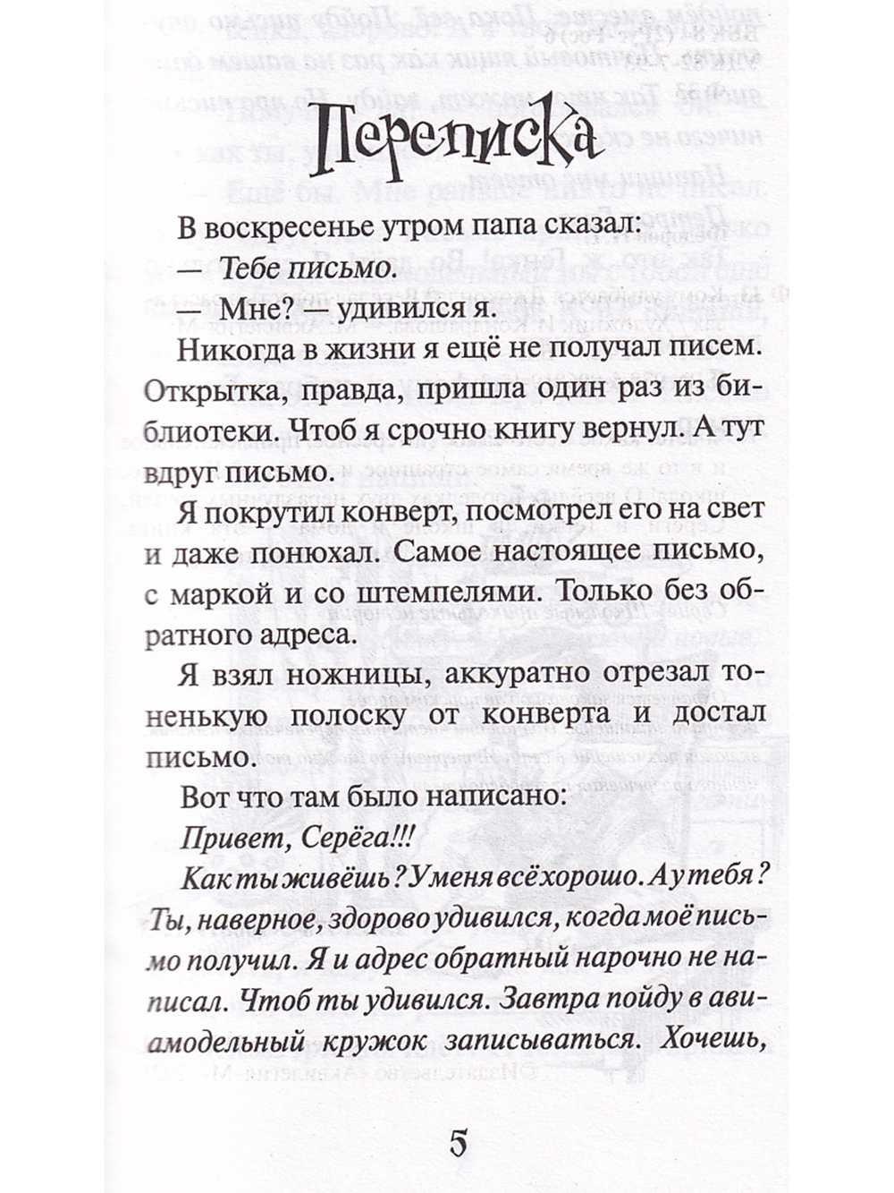 Кому улыбается Джаконда?