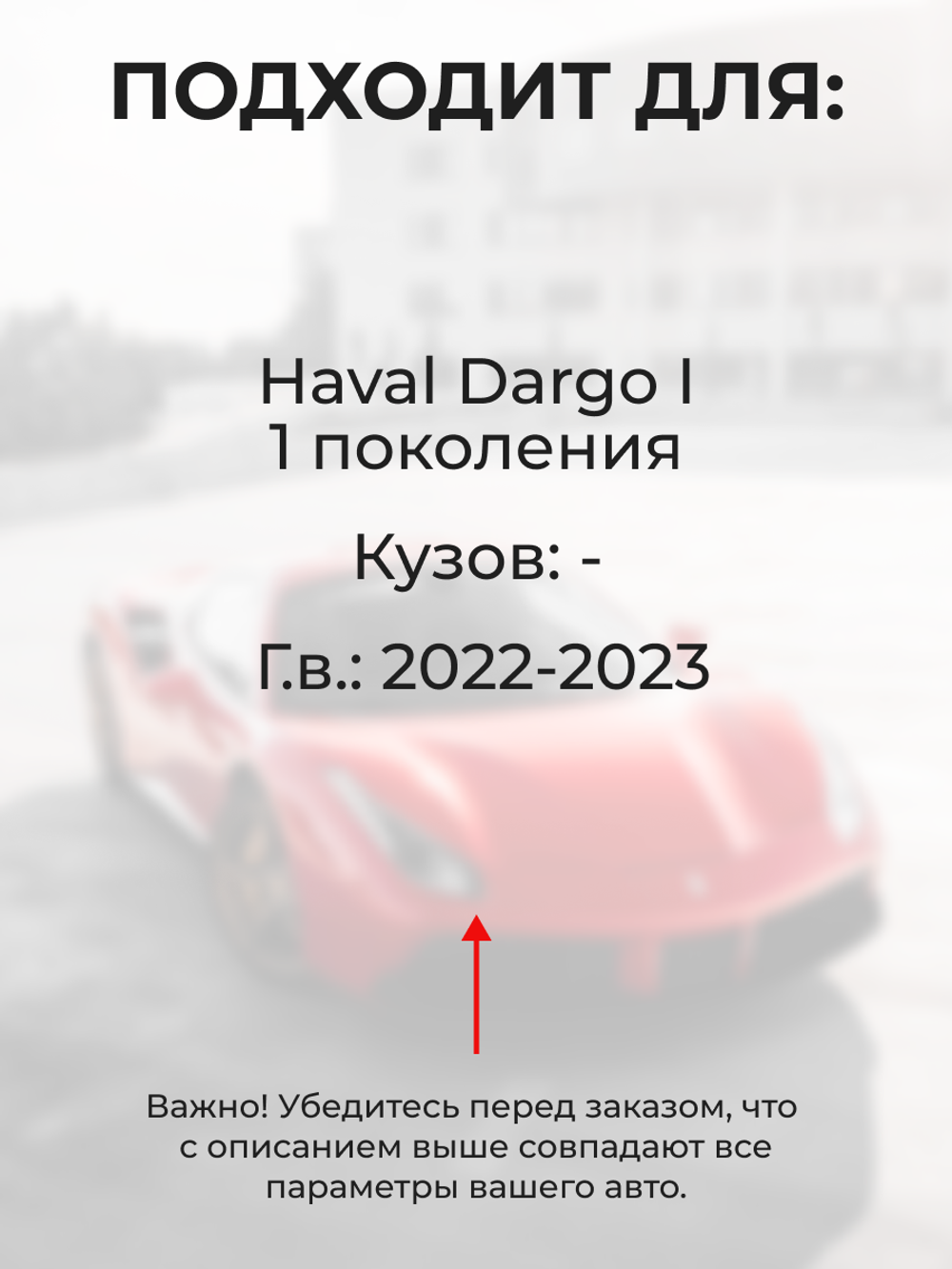 Ремкомплект ограничителей дверей Haval Dargo (I) (4 двери, тип 206) 2022-2023