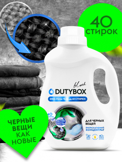 Гель для стирки черного белья. 1л 40 стирок.