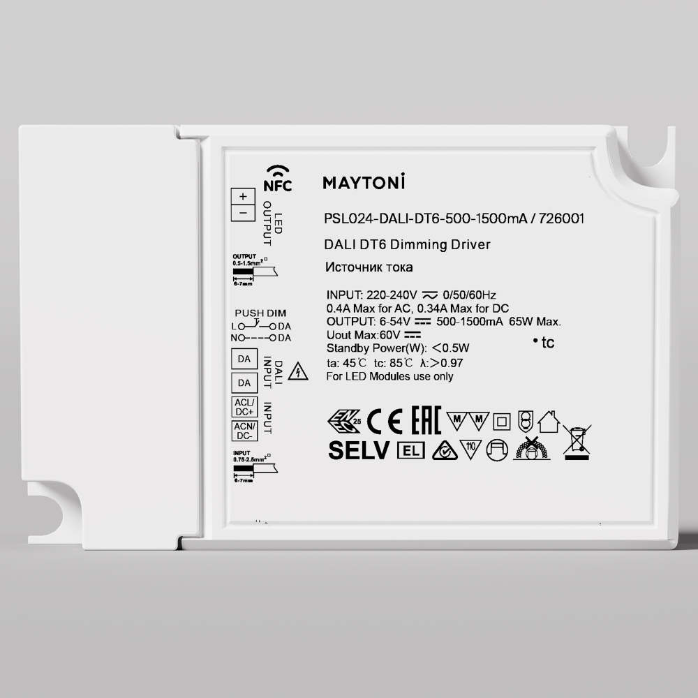 Источник тока Lighting control 726001