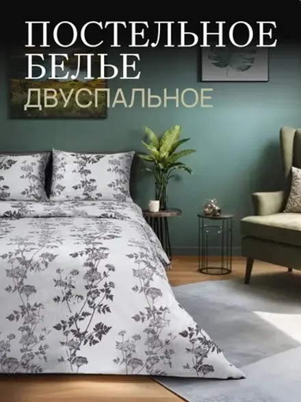 Постельное белье 2 спальное 50х70