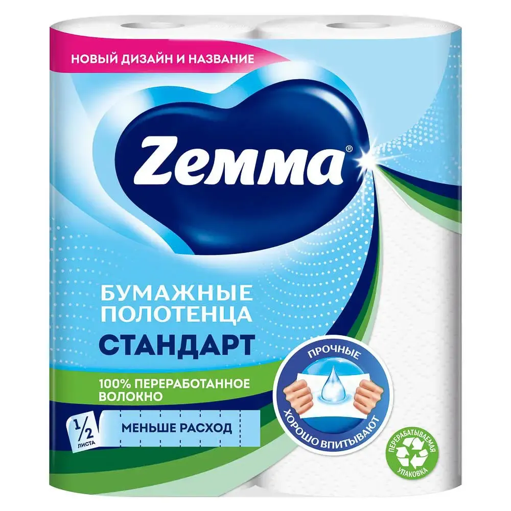 Полотенце ZEMMA (zewa) плюс 2-х сл. 2 рул