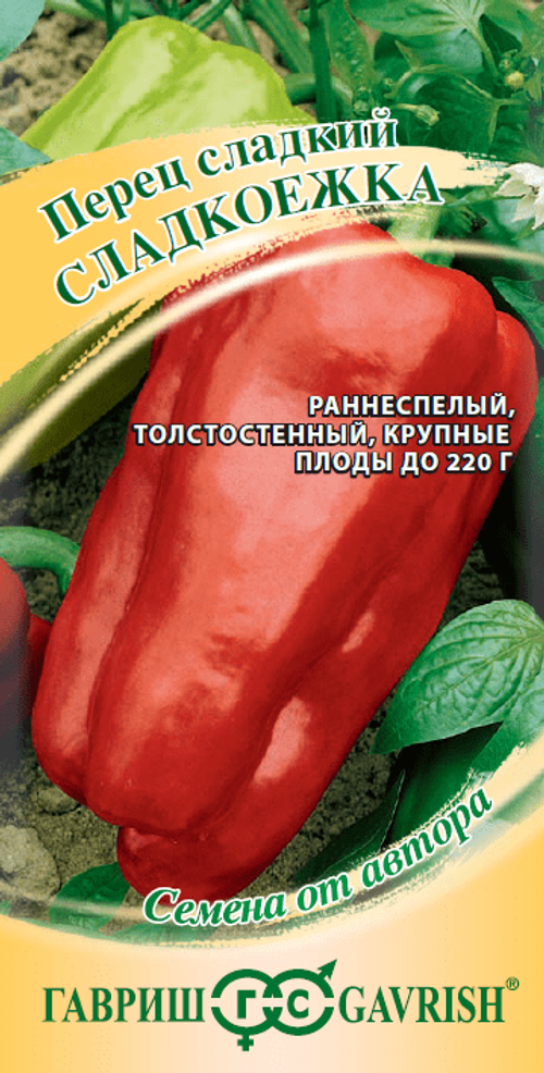 Перец Сладкоежка 0,1г автор. Н20 Гавриш