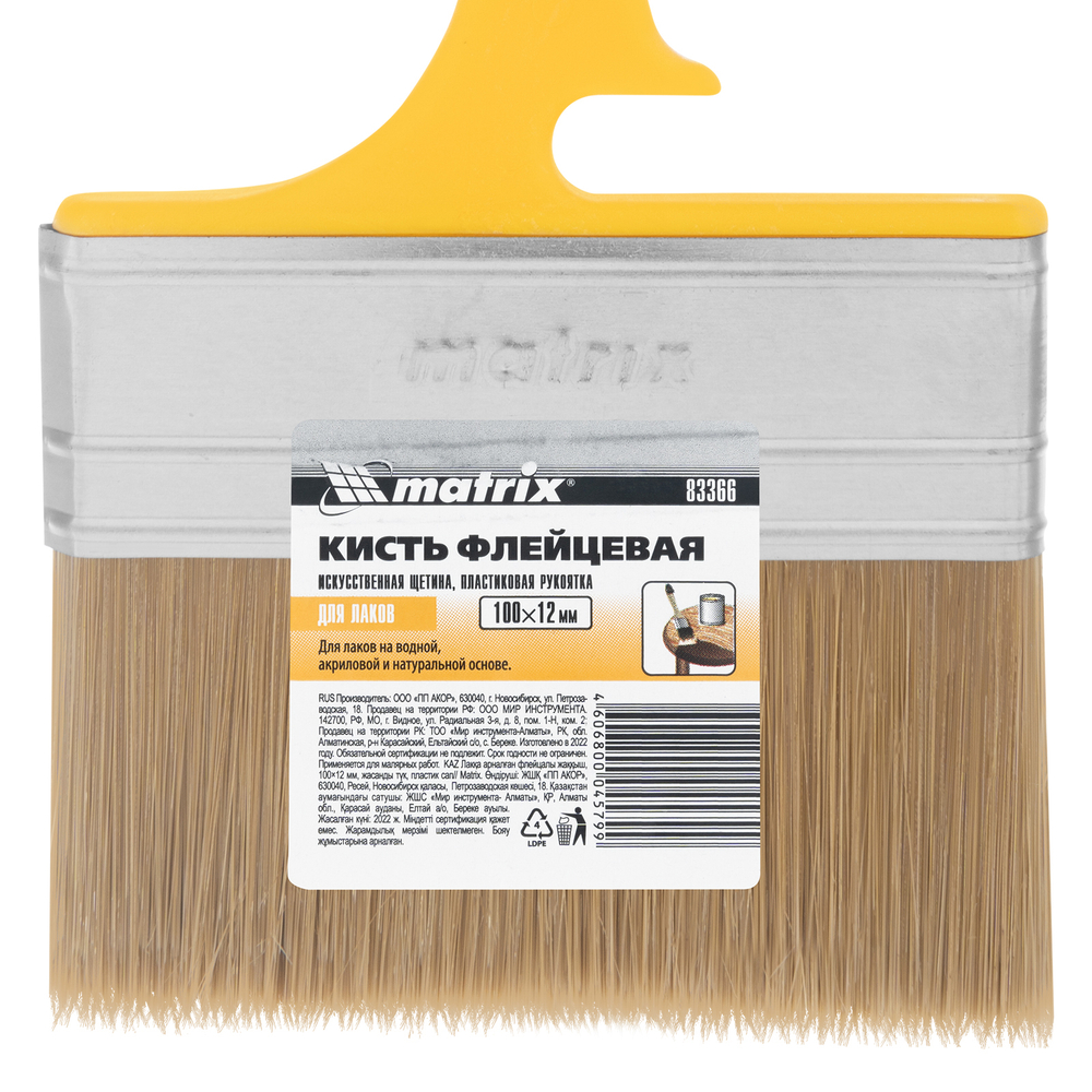 Кисть флейцевая "Лаки" Color Line 100 х 12 мм Matrix