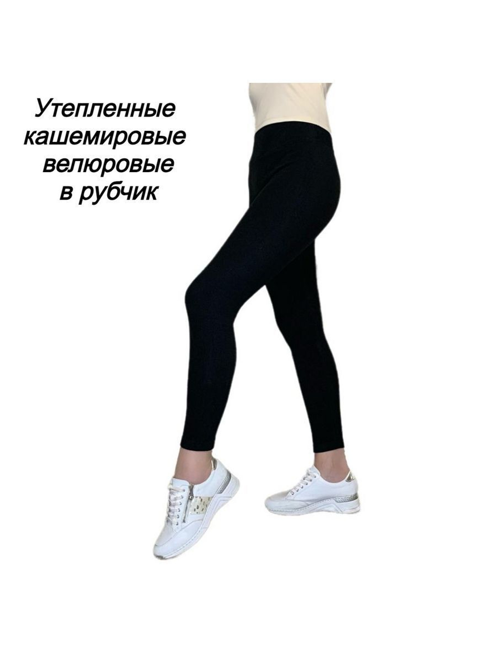 Леггинсы TURKAN черный M-L 46