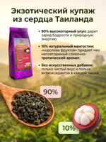 Зелёный чай со вкусом Мангостина. 100 гр.