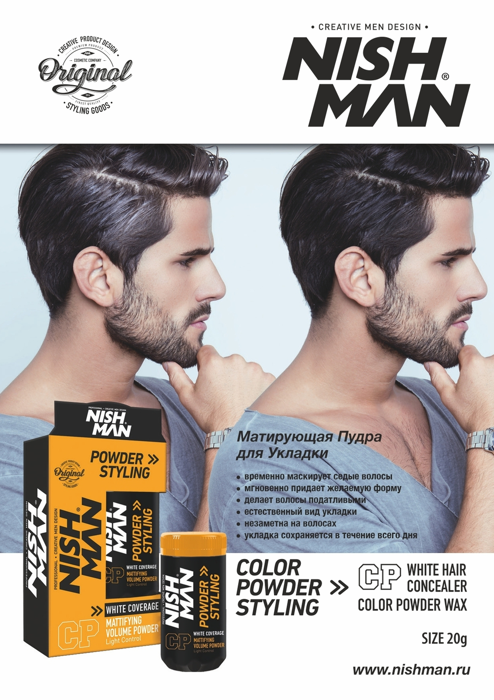 NISHMAN POWDER HAIR STYLING WAX CP - Пудра для укладки черная 20 гр