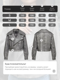 Косуха кожаная винтажная оверсайз