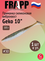 Приманка силиконовая Frapp Geko 4" #PAL08 (6 шт/уп)