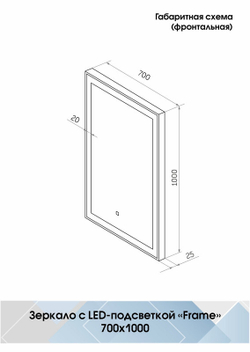 Зеркало "Frame silver standart" 700x1000