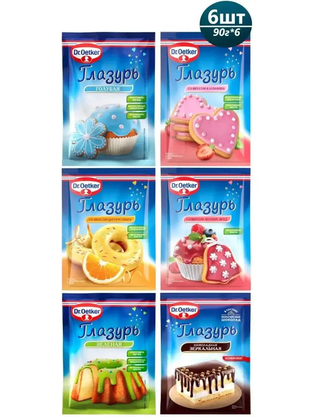 Глазурь для выпечки ассорти 90 г * 6 шт