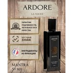 Парфюмерная вода Ardore MANTRA унисекс 50 мл.