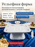 Блюдо на квадратной ножке "Bernadotte" Синие вензеля 26 см