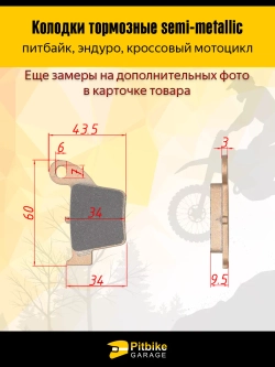 P+x B+0 Колодки тормозные задние для мотоцикла