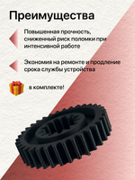 УСИЛЕННАЯ шестерня совместимая с шредером Fellowes Powershred 75Cs