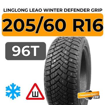 LingLong Leao Winter Defender Grip 205/60 R16 96T шип.