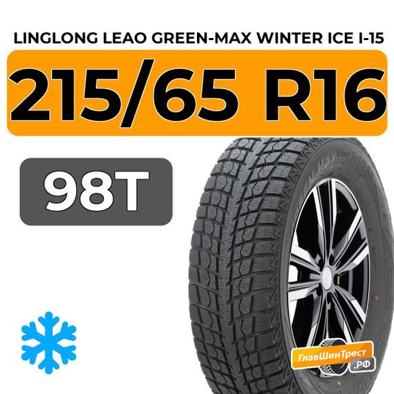 LingLong Leao Green-Max Winter Ice I-15 SUV 215/65 R16 98T