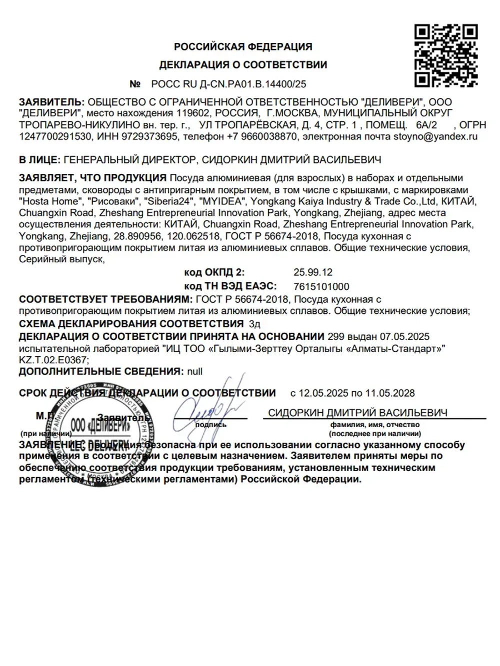 Сковорода с крышкой для блинов яичницы и оладий