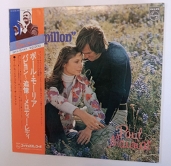 Винтажная виниловая пластинка LP Paul Mauriat Papillon (Japan 1974)
