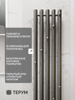 Полотенцесушитель Марко 5 150х23 графит