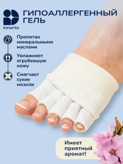 Увлажняющие носочки для ног, межпальцевые разделители 21238