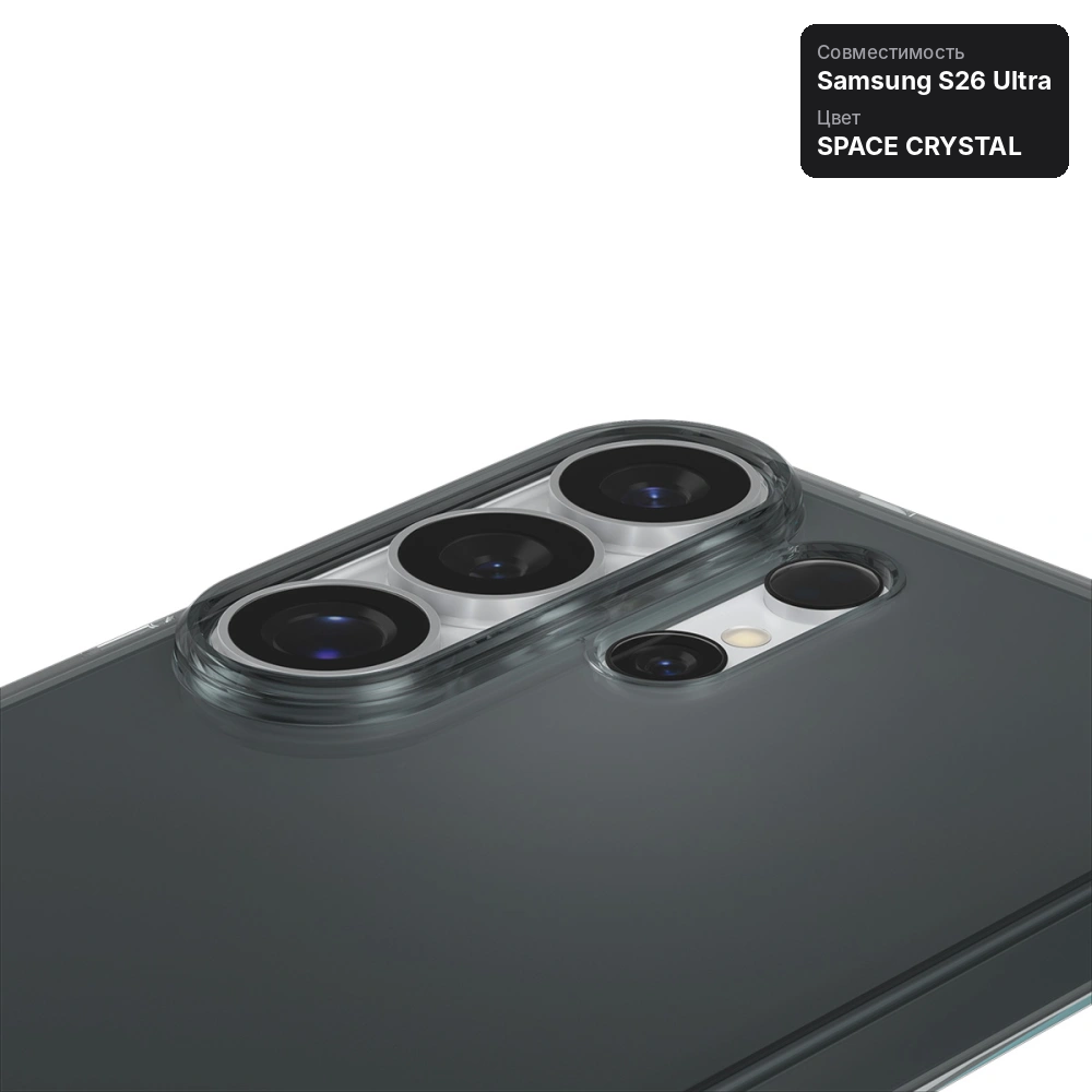 Чехол Spigen Liquid Crystal для Samsung Galaxy S26 Ultra Space Crystal
