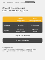 Креатин моногидрат в порошке 400 г