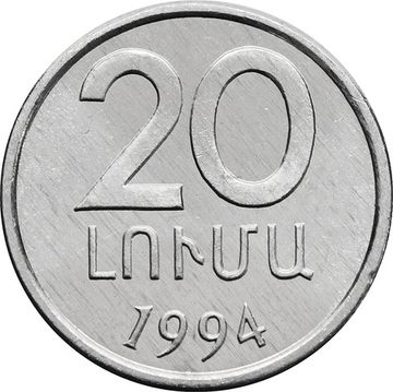 20 лум 1994 Армения