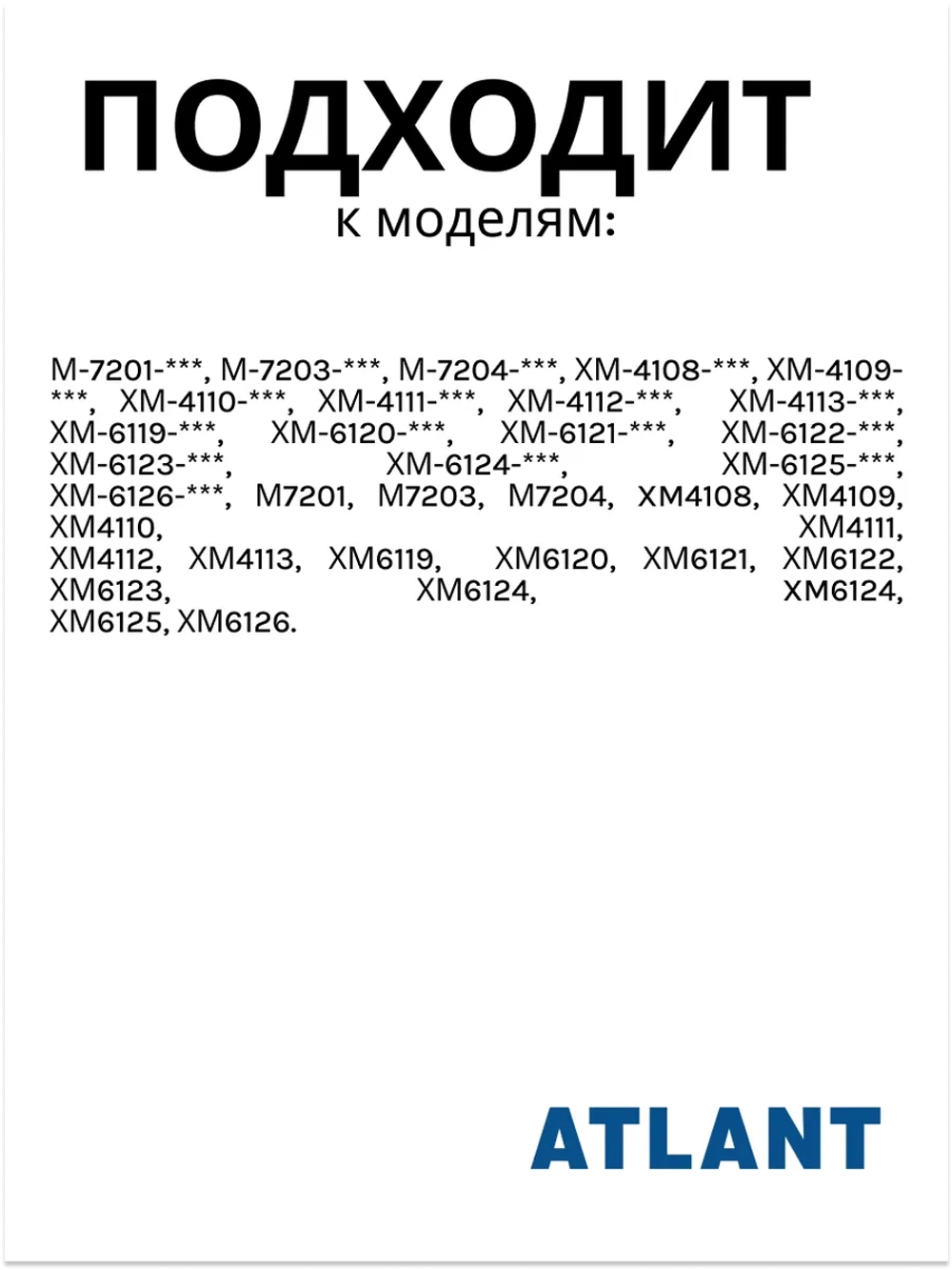 Панель ящика морозильной камеры (передний пластиковый прозрачный щиток поддона без рисунка, 410x175 мм) для холодильников и морозильников Атлант, Минск 774142100501 (774142100500, МКАУ.741421.005, МКАУ741421005, ХМ-4108, ХМ-6126, М-7201, М-7204)