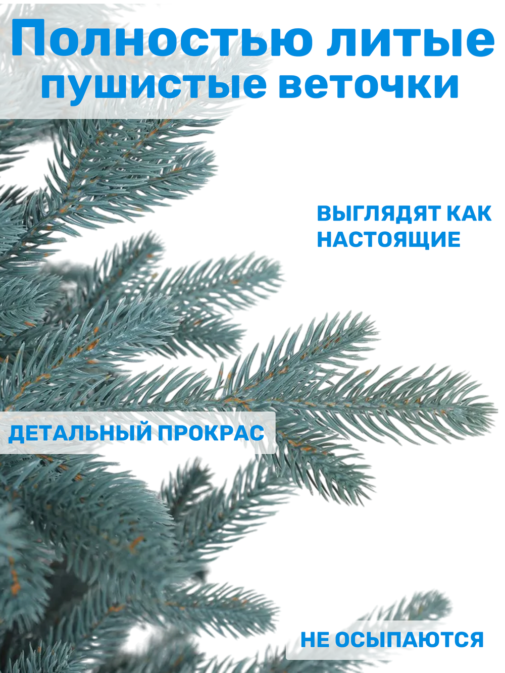 Ель искусственная Царь елка Адель голубая 180 см