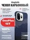 Карбоновый чехол для Oneplus 15T с MagSafe Галактика (Galaxy)