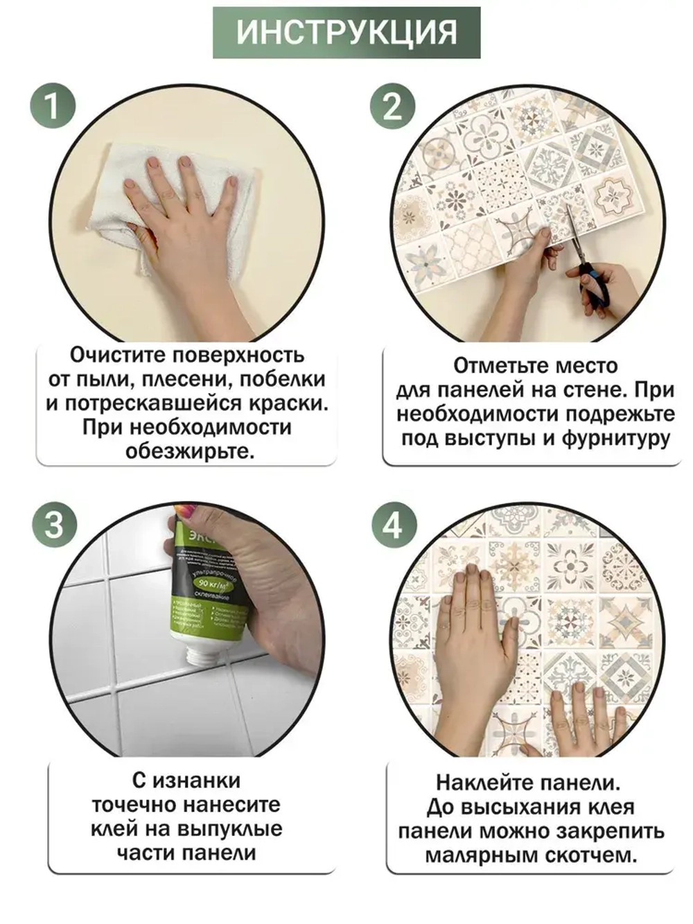 Декоративная стеновая панель ПВХ Пэчворк Микс 482х482 мм