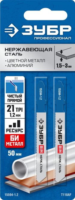 ЗУБР T118AF, 2 шт, 50 мм / 1.2 мм, T-хвост., Би-металл, высокий ресурс, по металлу толщиной 1.5-2 мм, полотна для лобзика (15594-1.2)