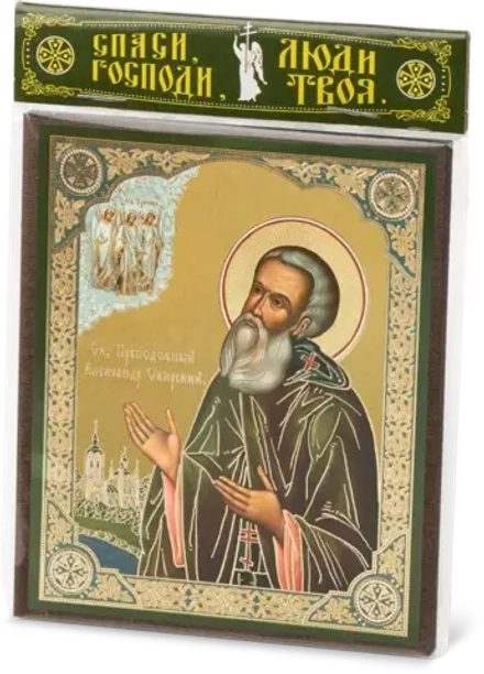 Икона "Александр Свирский", вид 2, 10х12 на МДФ-6 (1012-1550)