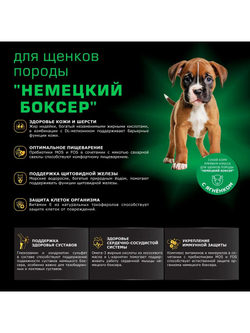 Корм сухой для щенков породы Немецкий боксер, премиум полнорационный комплекс, с ягненком, 12 кг, QUATTRO