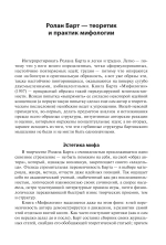 Мифологии
