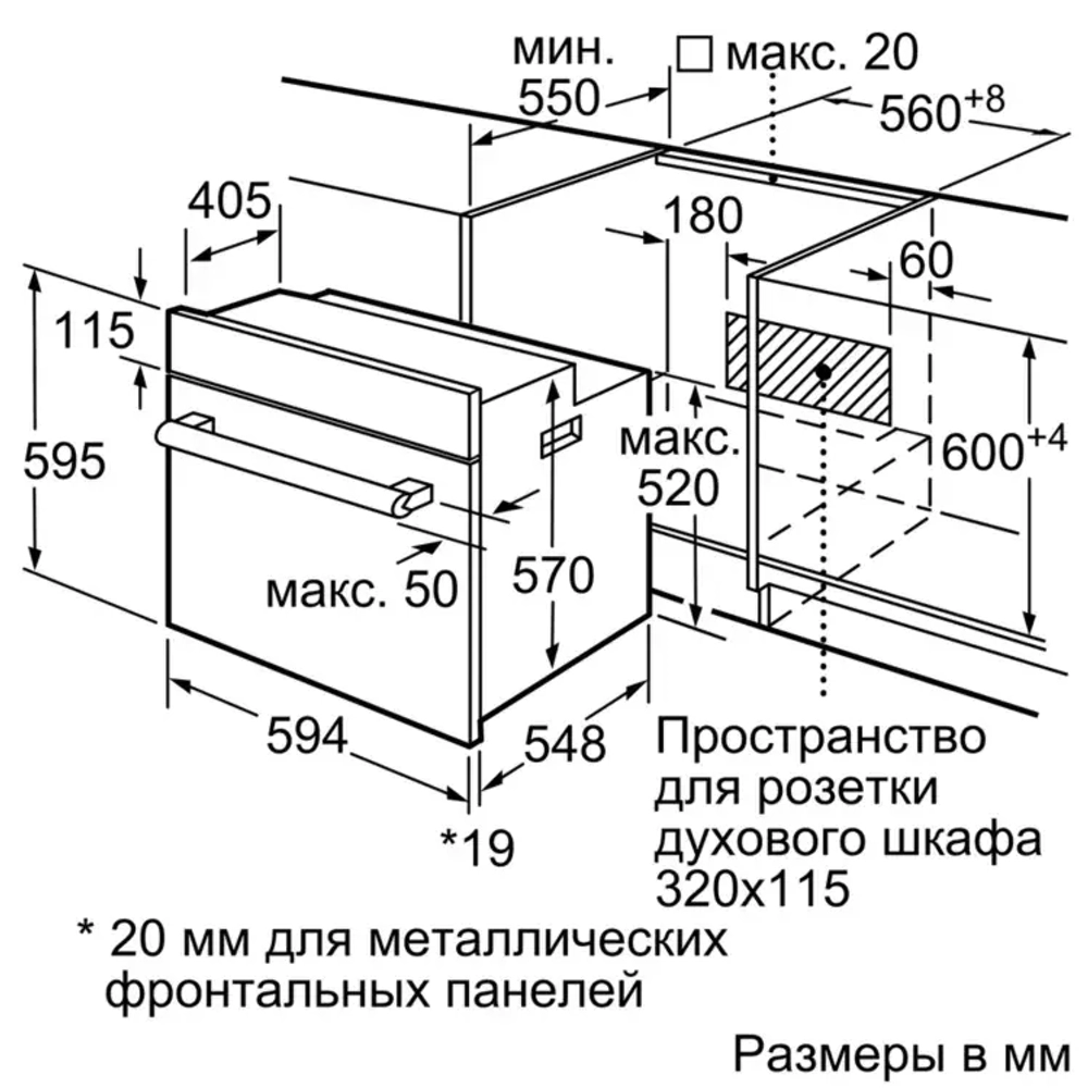 Встраиваемый электрический духовой шкаф Bosch HBJ558YS3Q