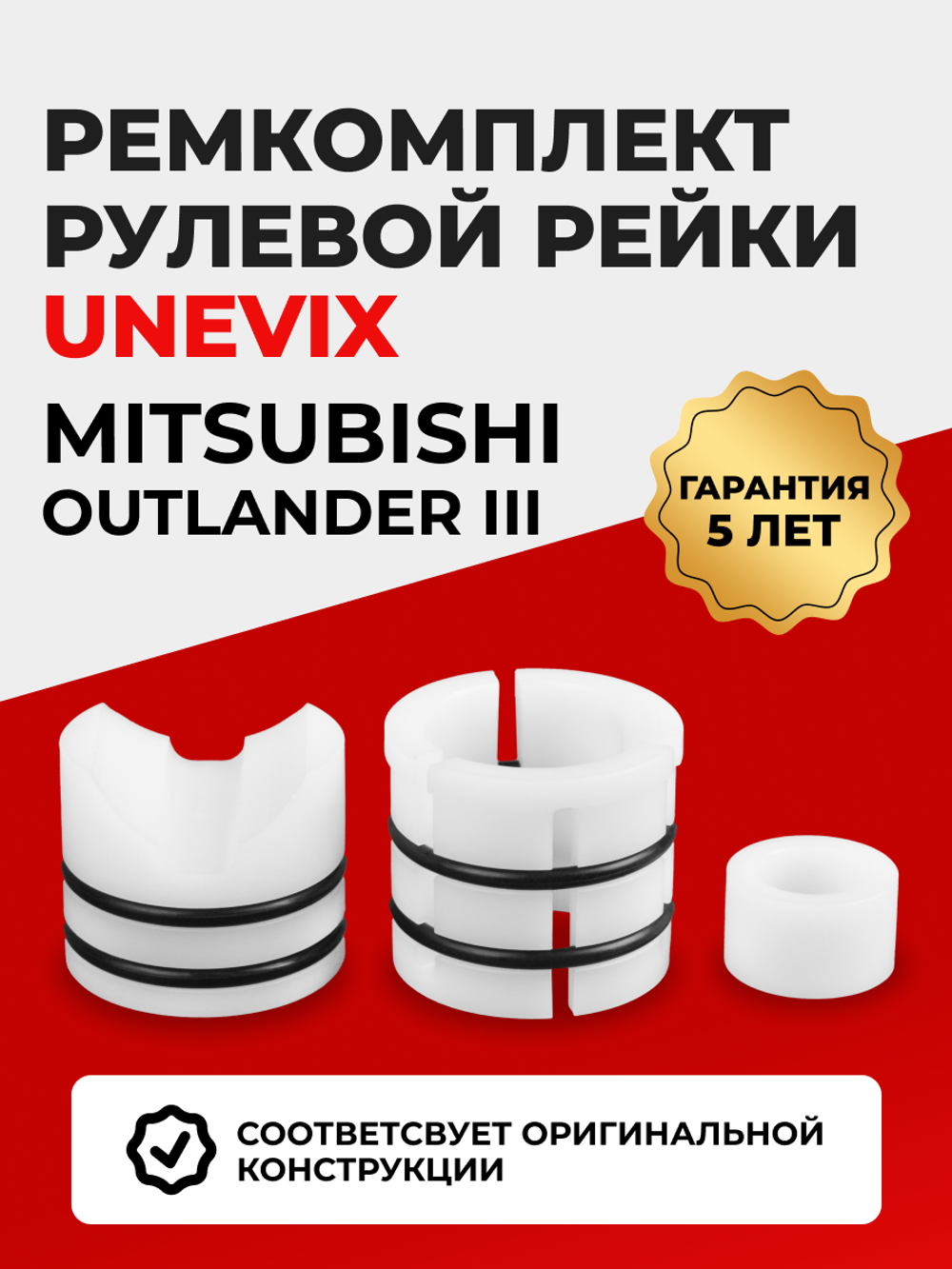 Ремкомплект рулевой рейки для ЭУР Toyota PRIUS A (I) (05.2011-н.в.) (R-2)