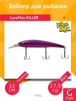 Воблер для рыбалки LureMax KILLER