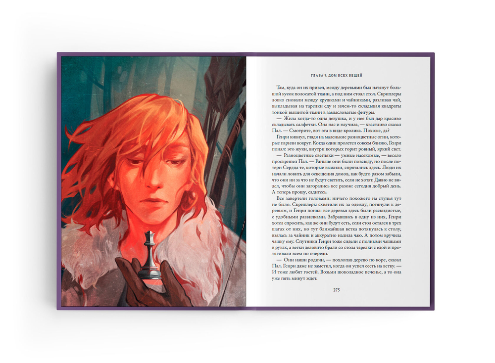 Дарители. Книга первая. Дар огня